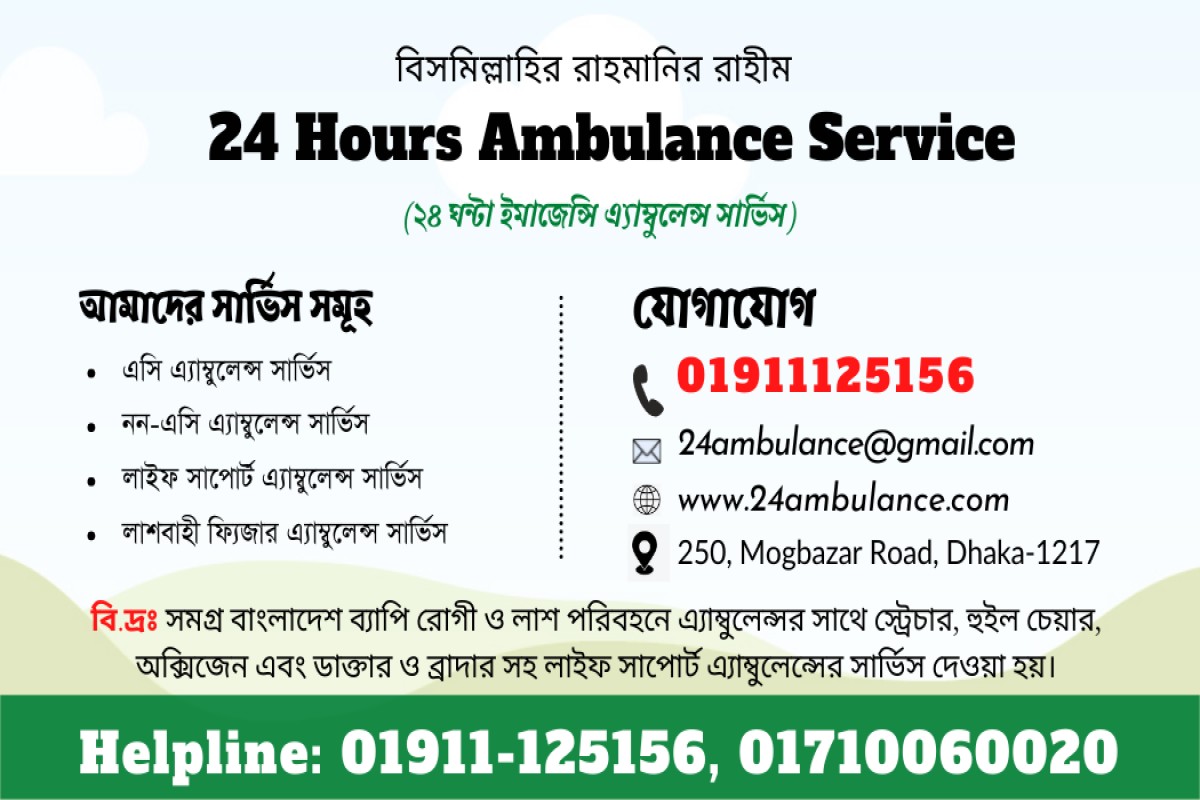 24ambulance